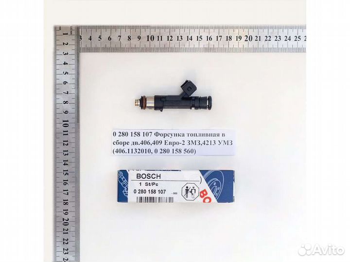 Форсунка топливная в сборе дв.406,409 Евро-2 змз