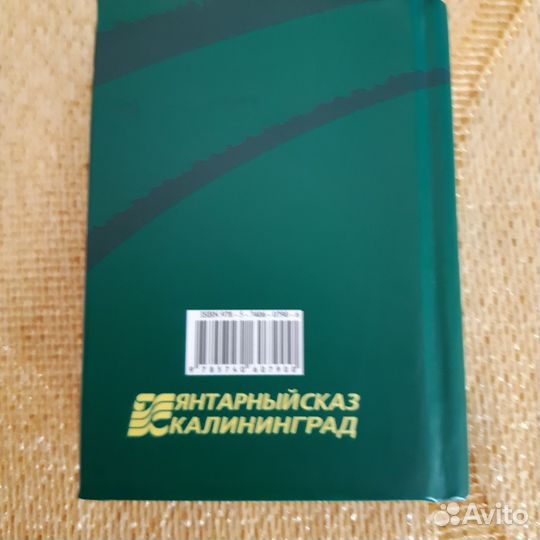 Миниатюрная книга Марк Аврелий