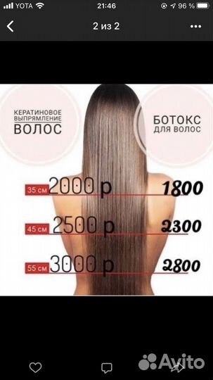 Кератиновое выпрямление волос