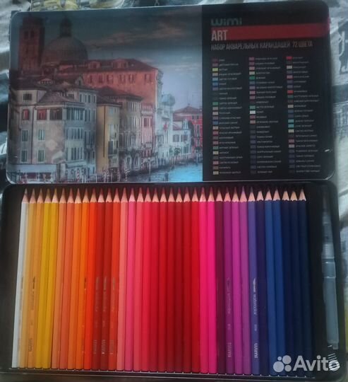 Акварельные карандаши