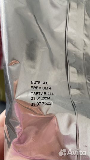 Смесь нутрилак 4