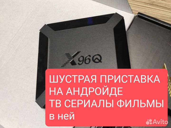 Смарт Тв приставка 4К андроид 2/16gb новая
