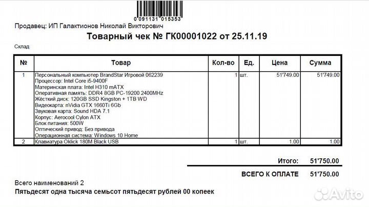 Процессор Intel Core i5 9400f