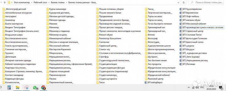 Бизнес план для соцконтракта