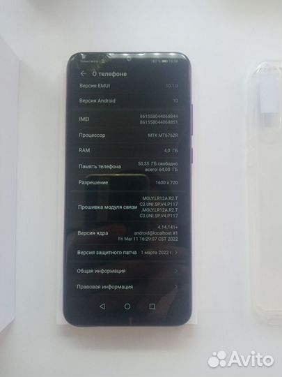 HUAWEI Y6p (NFC), 4/64 ГБ