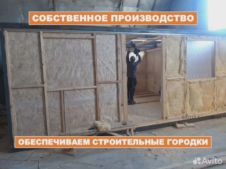 Бытовки для строителей московская область