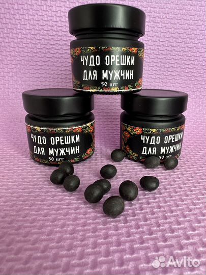 Чудо драже для мужчин