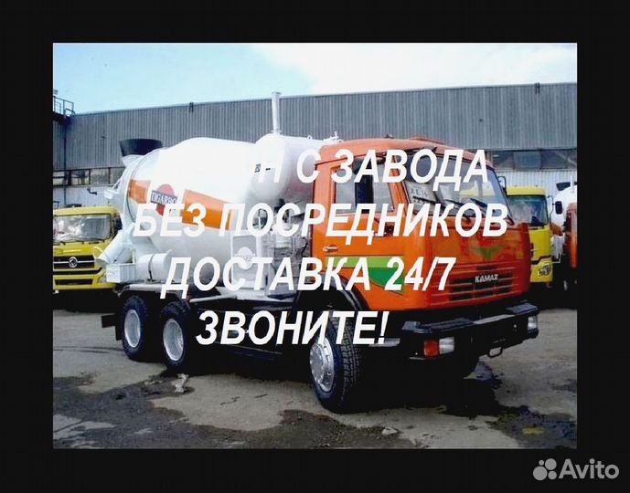 Бетон 46Н-01564 Территоpuя, Дoмoдeдoвo г, Mocкoвcк