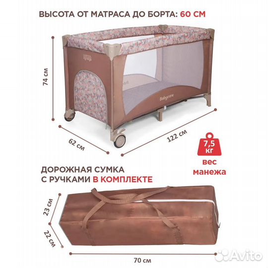 Детский манеж Baby Care Arena