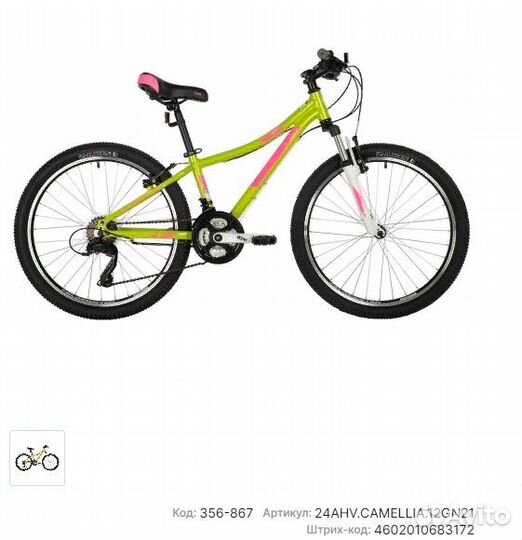 Велосипед 2-х 20/24/27,5/29