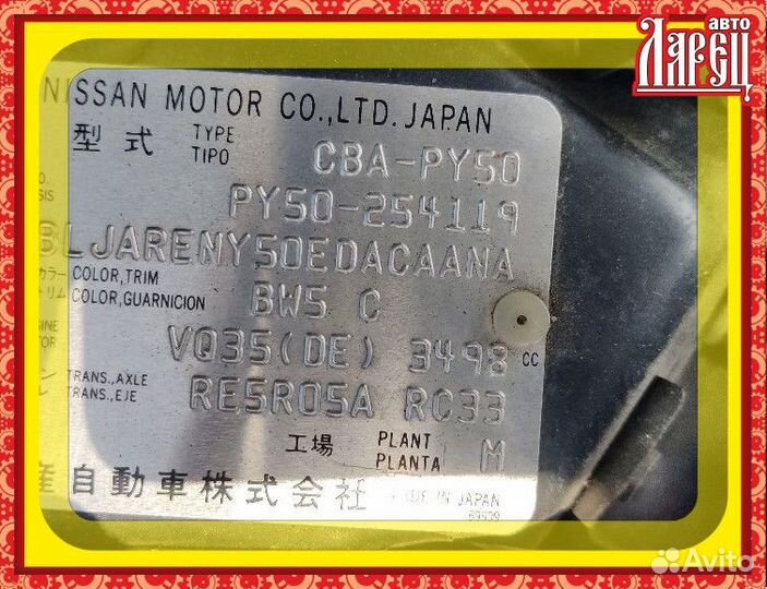 Блок упр-я Nissan Fuga