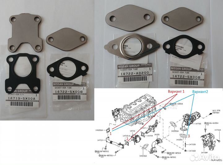 Заглушки егр EGR Patrol, Pathinder, NP300, X-trail