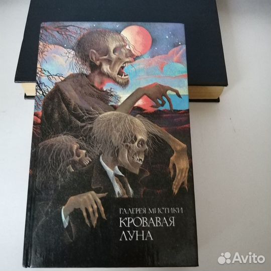 Книги ужасы / мистика / фантастика