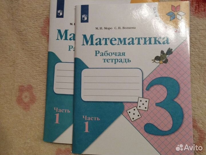 Учебники 3 класс