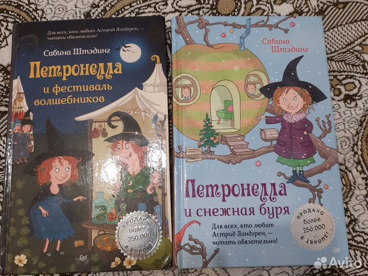 Петронелла