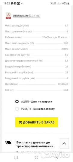 Насос Flux FDM 25 AL/M1