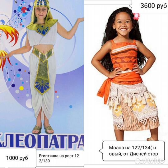 Разные фольклорные костюмы на девочку(продажа)