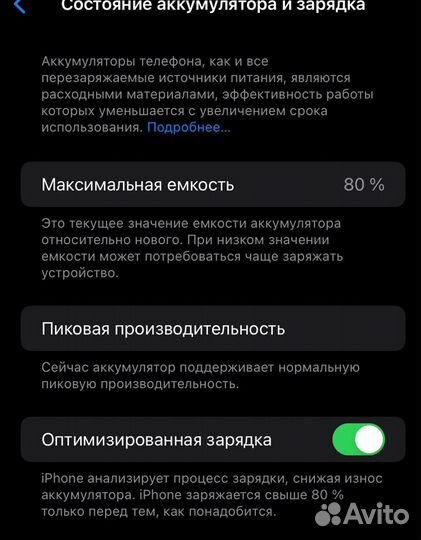 iPhone Xr, 64 ГБ