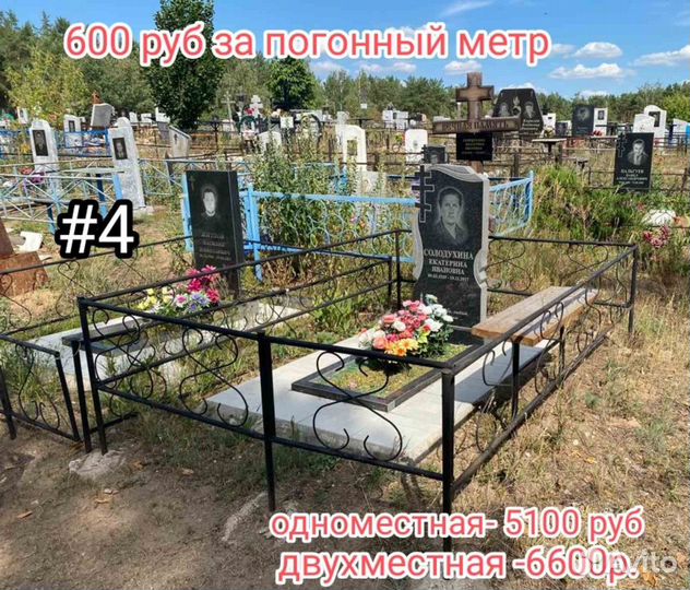 Ограда ритуальная