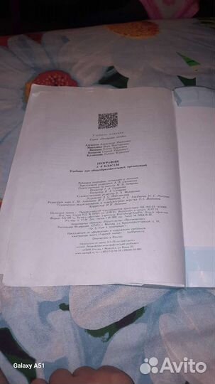 Учебник по географии пятого шестого класса