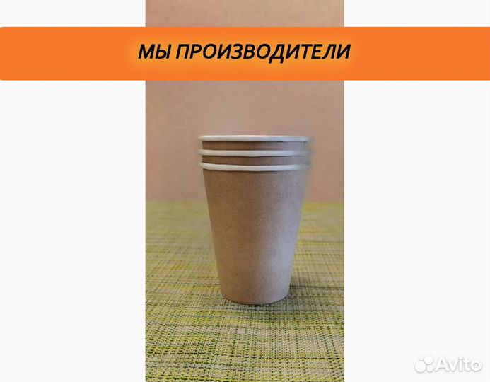 Одноразовые стаканы для кофе