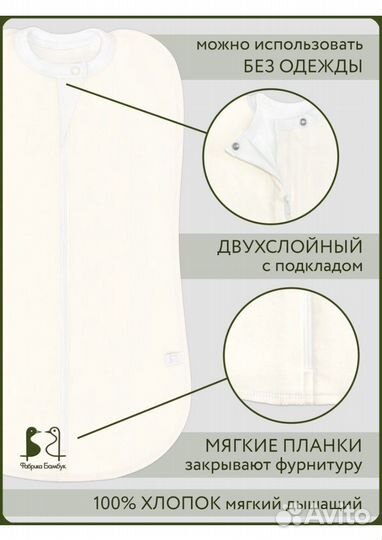 Пеленка кокон на молнии