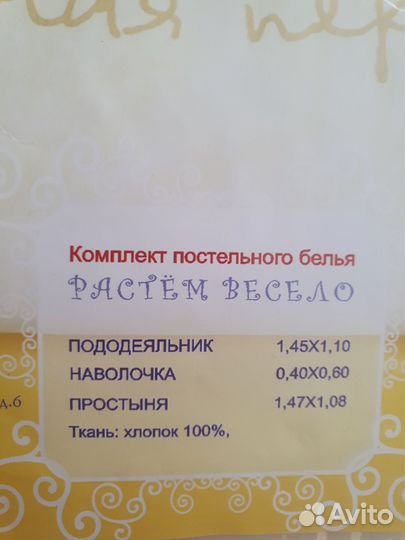 Комплект постельного белья в детскую кроватку