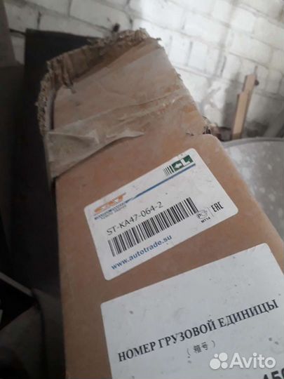 Крыло заднее левое кия рио