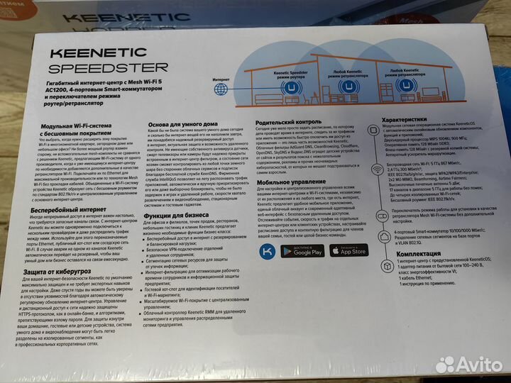 Keenetic Extra kn-1713