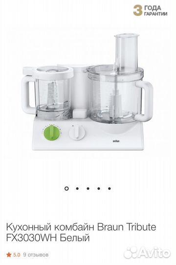 Кухонный комбайн