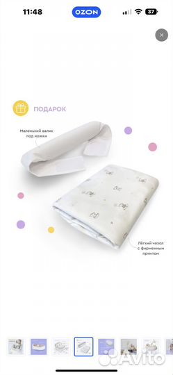 Подушка-позиционер