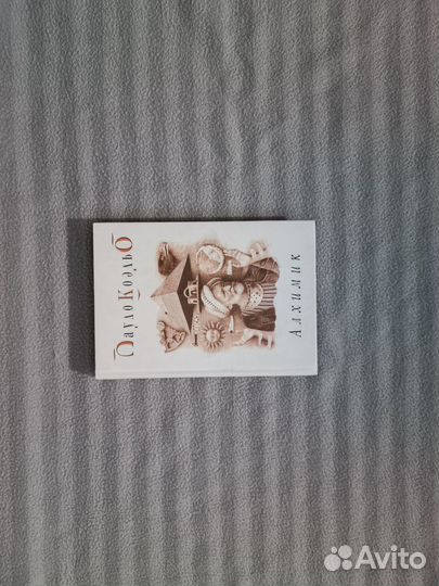 Книги Пауло Коэльо 