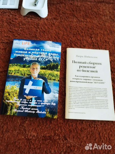 Ионизатор воды аквалайф б/у