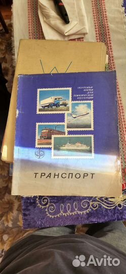 Альбом с марками 1960-1970-1980 годов