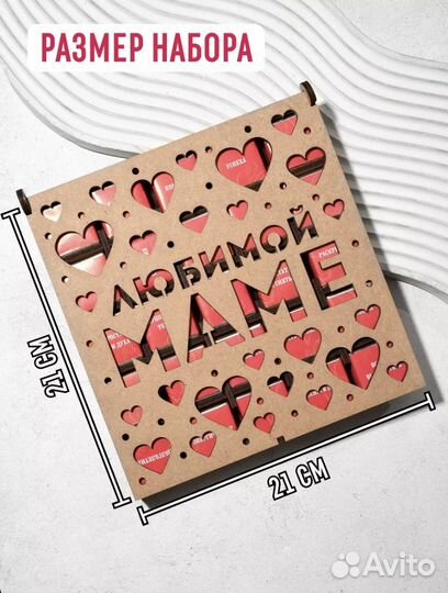 Подарочный шоколадный набор