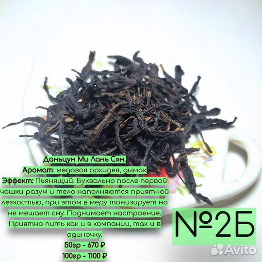 Шу Пуэр высшей категории (2004г) 357р. j-2317