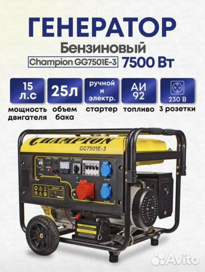 Аренда генератора