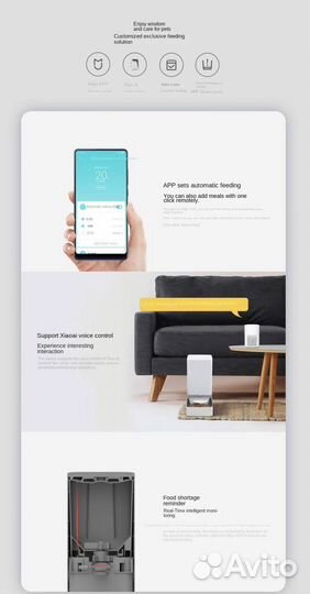 Xiaomi кормушка