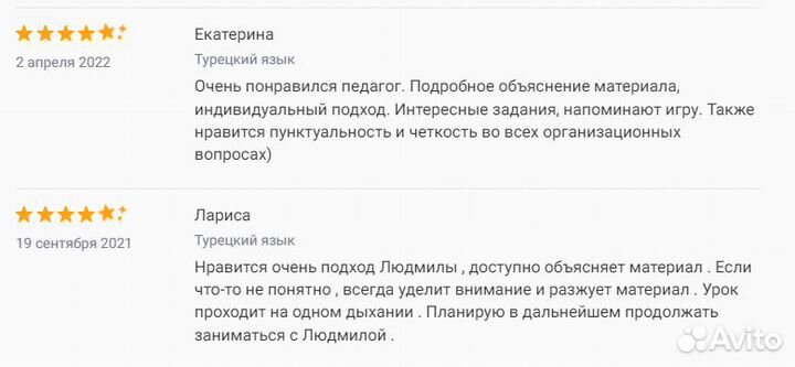 Турецкий язык репетитор / Переводчик турецкого