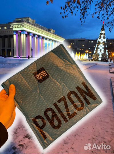 Доставка с Poizon