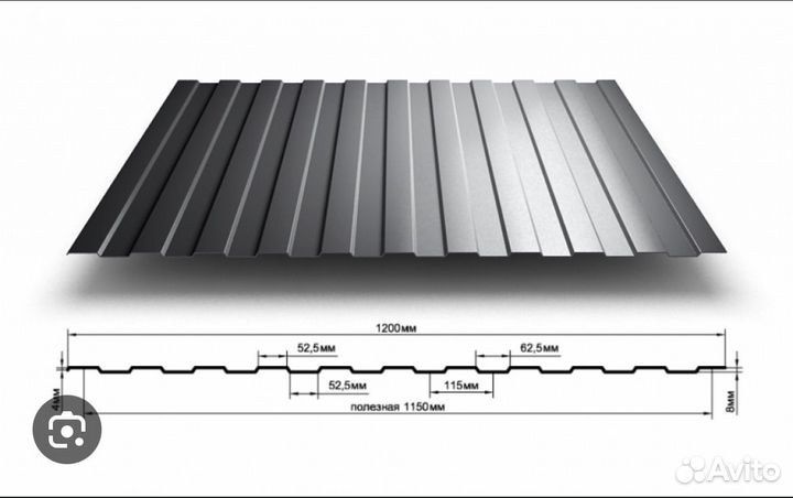 Профлист С8, толщина 0,45