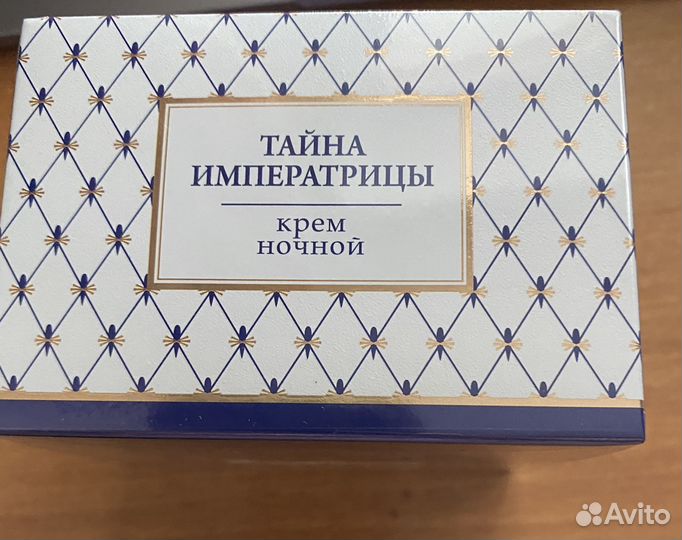 Крем ночной тайна императрицы
