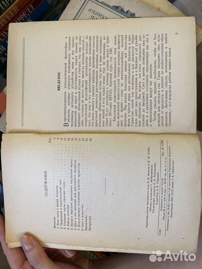 Свет И зрение. Майзель