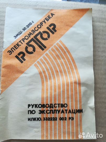 Новая электромясорубка + соковыжималка