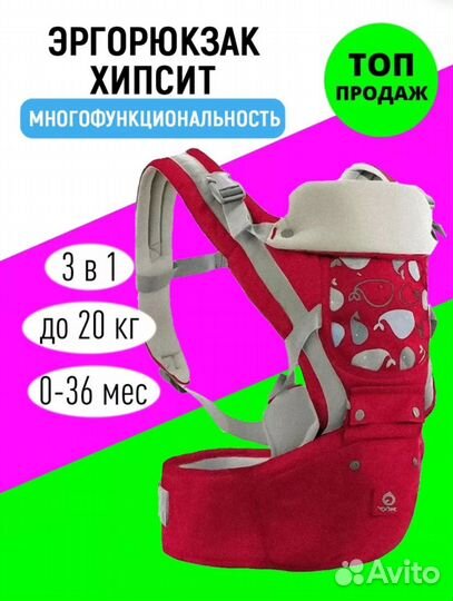 Эргорюкзак хипсит