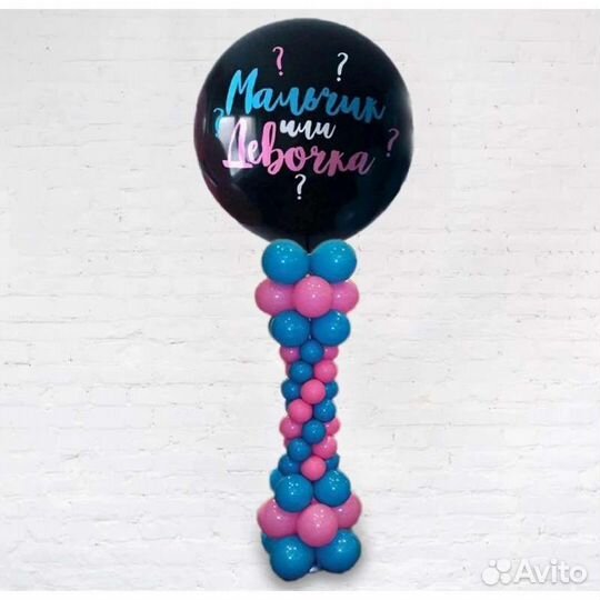 Стойка на гендер пати