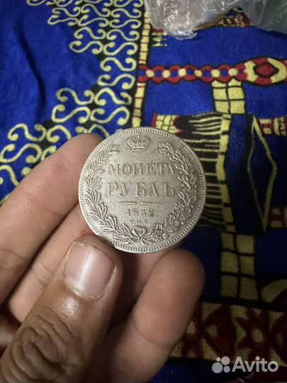 Монеты царские серебро