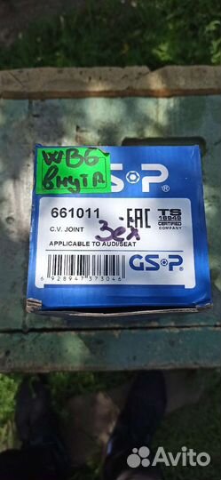 Граната внутренняя ваг