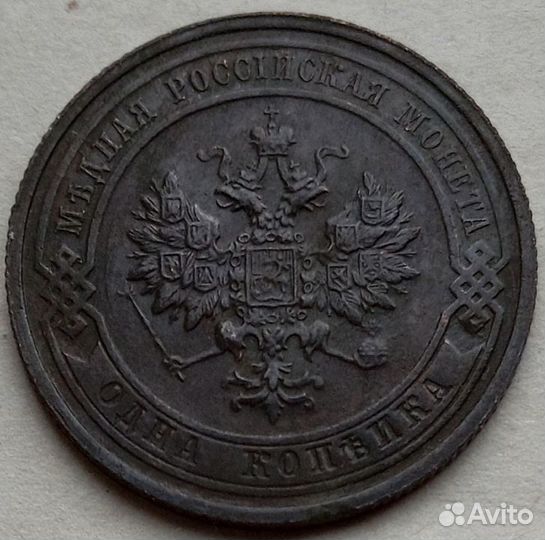 1 копейка 1916 и другие