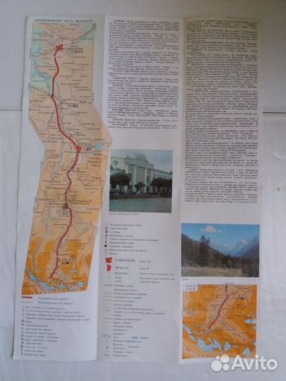 Книга 1948год и карты